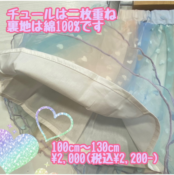 【🌈チュールスカート再入荷🌈】