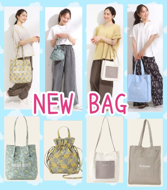 シューラルー【大人が持ちたい！軽やか夏BAG】🛍