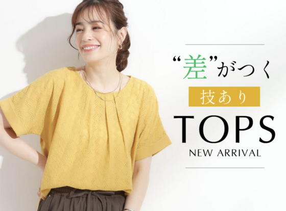 シューラルー【差がつく！技ありトップス】新入荷☆