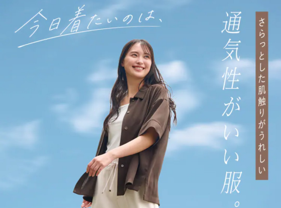 シューラルー【今日着たいのは、通気性がいい服。】