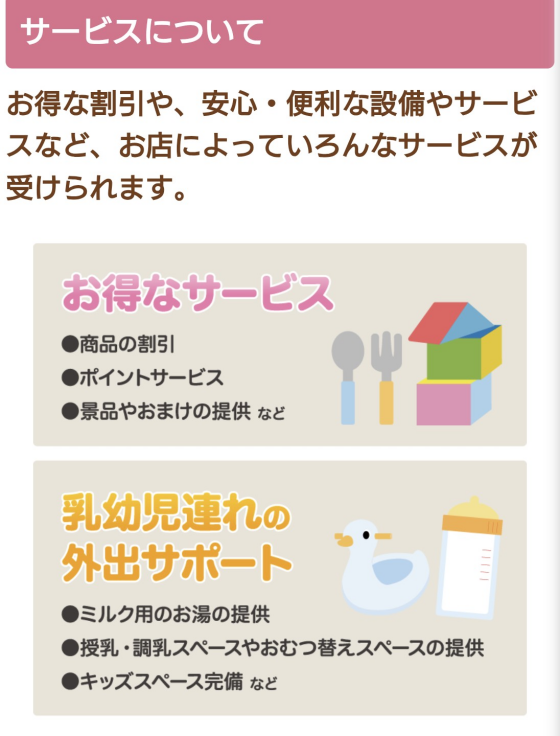 シューラルー【みやぎ子育て支援パスポート】協賛店になりました✨