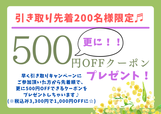 5/22(金)〜✨シューラルー【エコロモキャンペーン】開催✨