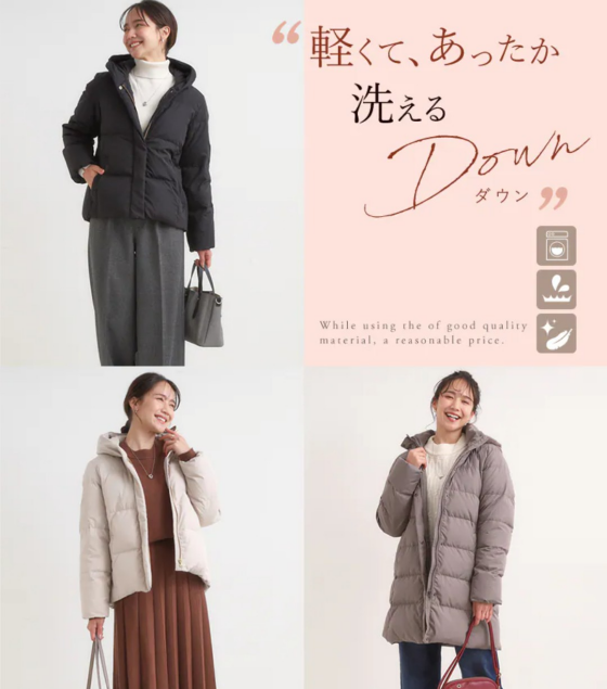 シューラルー【軽くて、あったかダウン】今年も登場❣️