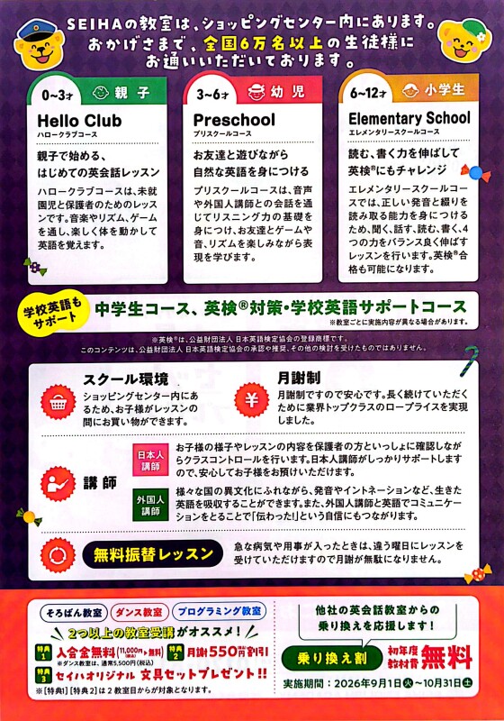 秋のキャンペーン実施中！！