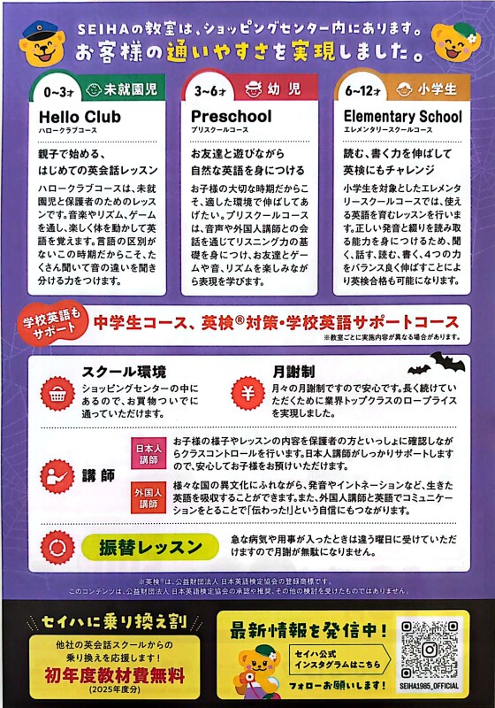 秋のキャンペーン実施中！！