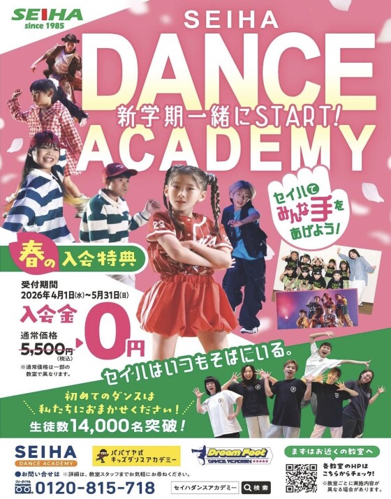 春のお得なキャンペーン第二弾！！☆