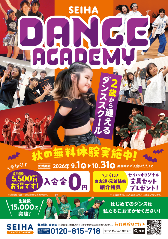 ☆秋のキャンペーン☆