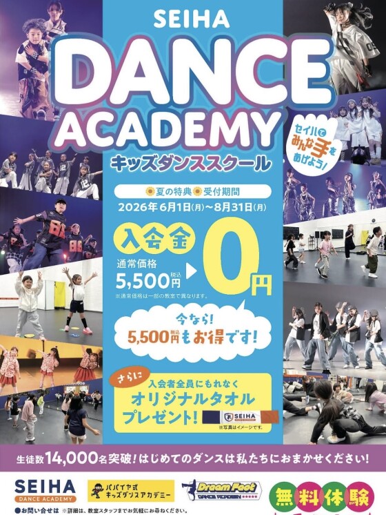 お得なサマーキャンペーンのご紹介！！☆