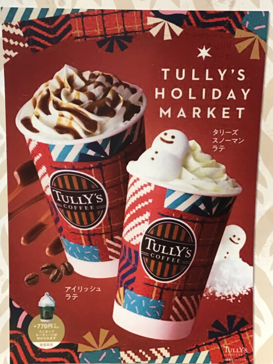 Tully's holiday Market 第二弾 新商品のご案内