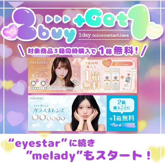 『ミレディ』１箱無料で貰えるチャンス🛒♡ʾʾ