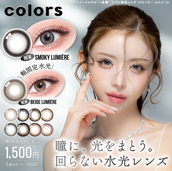 💎『colors』1day&1M 新色2色ずつ追加💎