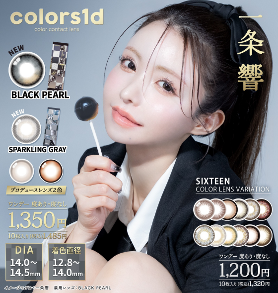 『colors1d』より新色登場✨