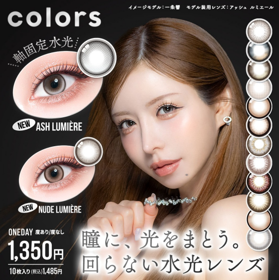 💎『colors』1day&1M 新色2色ずつ追加💎