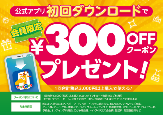 お得なポイントカードのご案内！