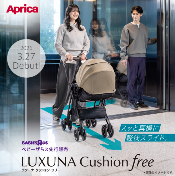 大人気シリーズの新作がベビーザらスで先行販売！