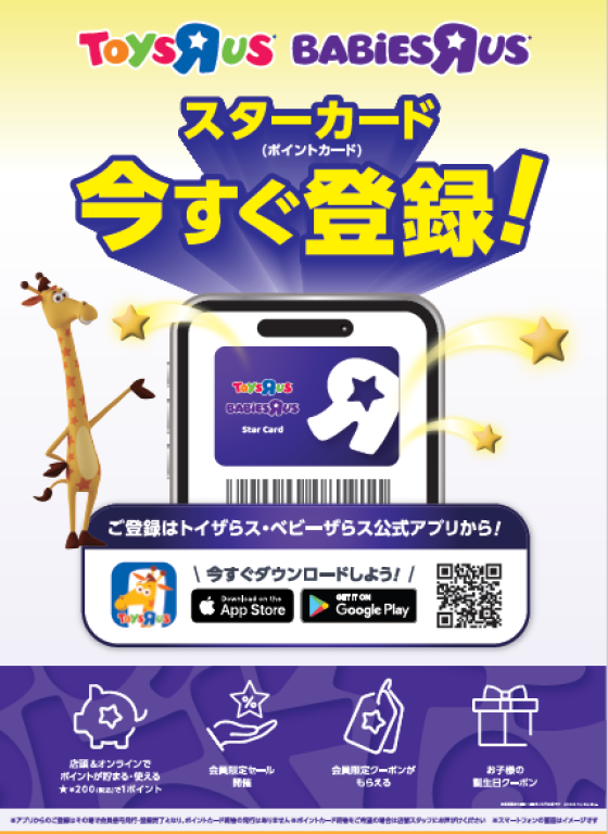 お得なポイントカードのご案内！