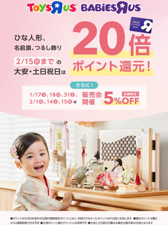 ひな人形は早期購入がお買い得♪