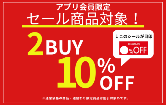 2BUY10%OFF