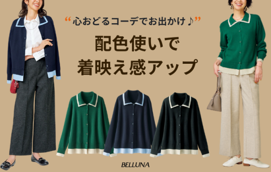 配色衿デザインニットカーディガン