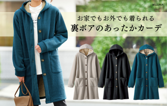 ボーダージャカード裏ボアカーディガン