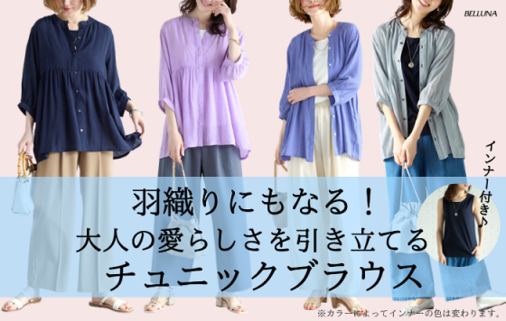 インナー付！スラブ素材ペプラムチュニック