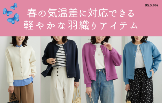 きれい見えスナップボタンカーディガン