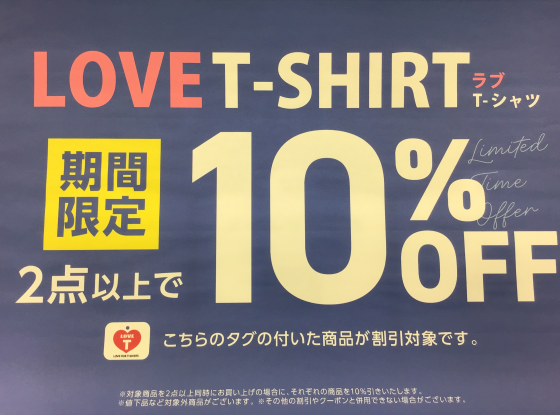 LOVE−T  2点以上10%オフ！！
