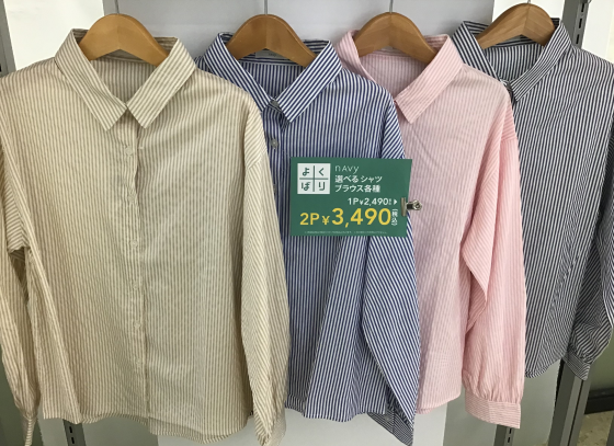 春ブラウスがとってもお買い得⭐️