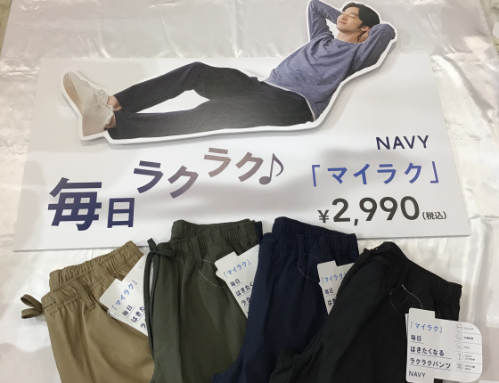 ✨「マイラク」✨