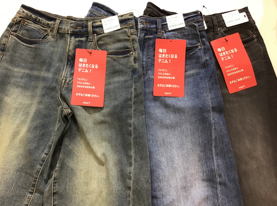 マックハウス✨ストレッチ素材のバレルワイドパンツ！