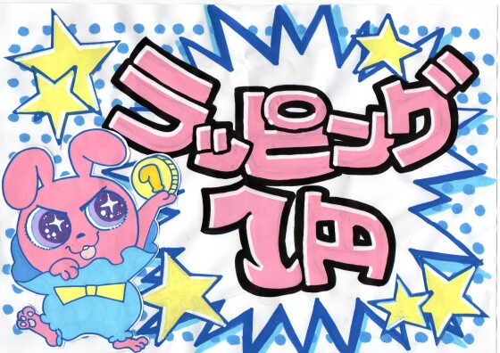 ラッピングが￥１！？６月３０日まで！！