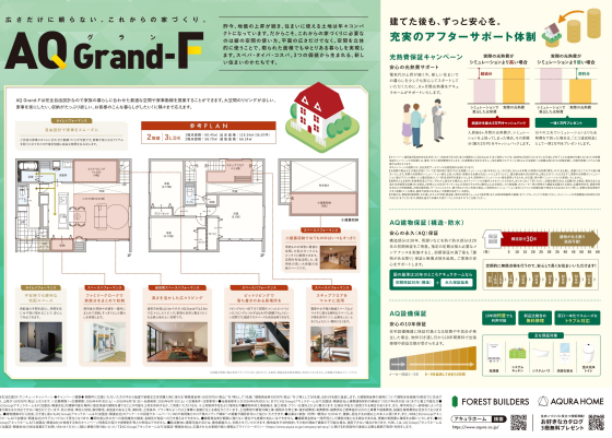 新生活応援39キャンペーン6月7日まで開催中