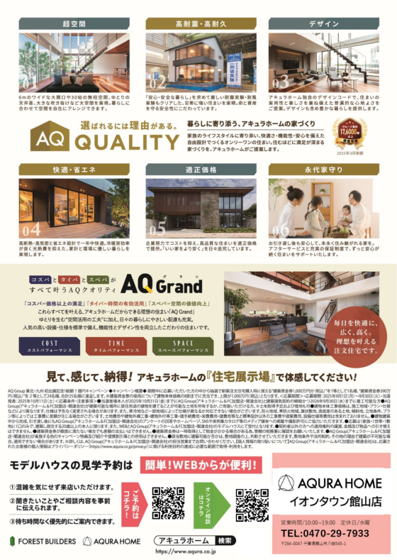 総額1億円の建築資金が当たるキャンペーン開催!!