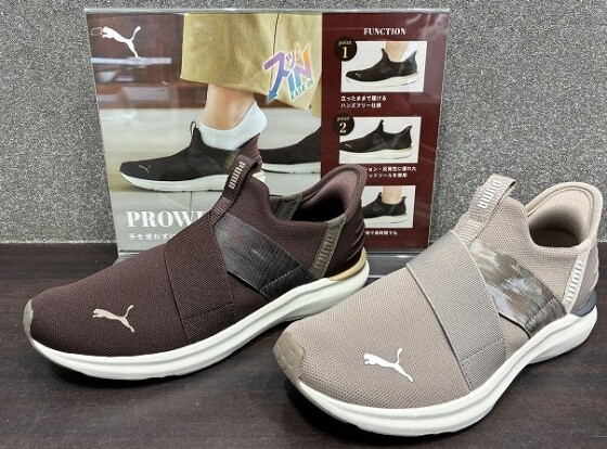 【PUMA PROWL（プラウル）】手を使わずスッと履けるハンズフリーシューズ