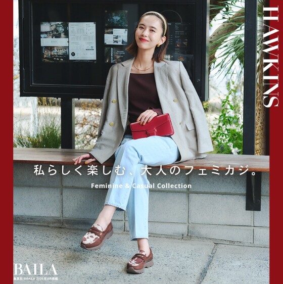 ＠BAILA掲載 井桁弘恵さんが魅せる、Hawkinsフェミカジスニーカー｜ホーキンス