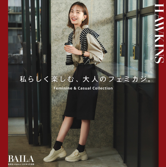 ＠BAILA掲載 井桁弘恵さんが魅せる、Hawkinsフェミカジスニーカー｜ホーキンス