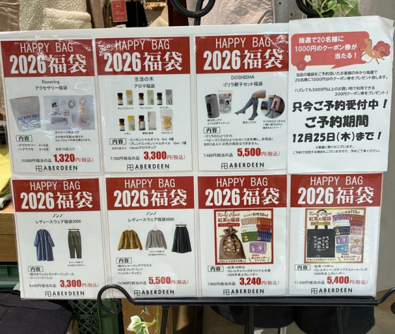 【🐎福袋の予約受付中🐎】