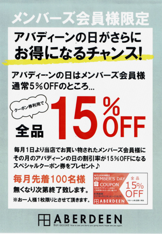 【お買い得クーポン配布中！！】