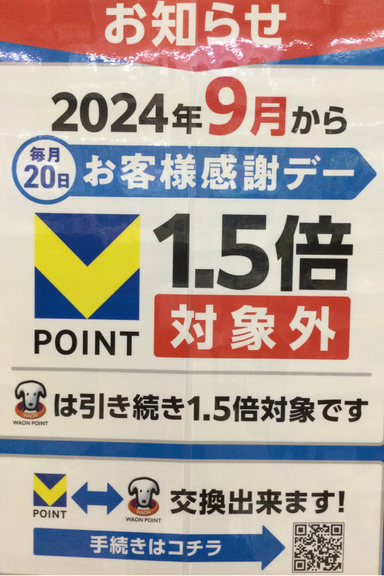 ★毎月20日はウエル活デー★