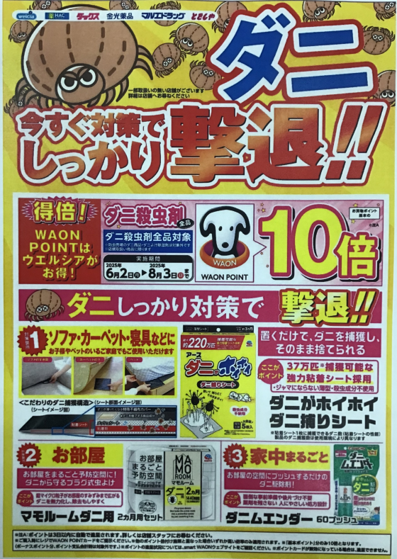 ジメジメ時期にやってくる……
