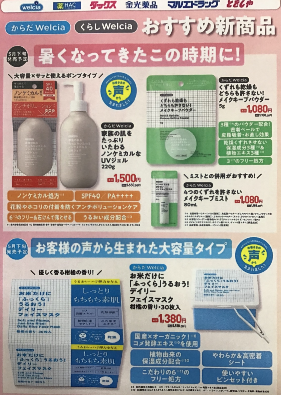当社の商品が