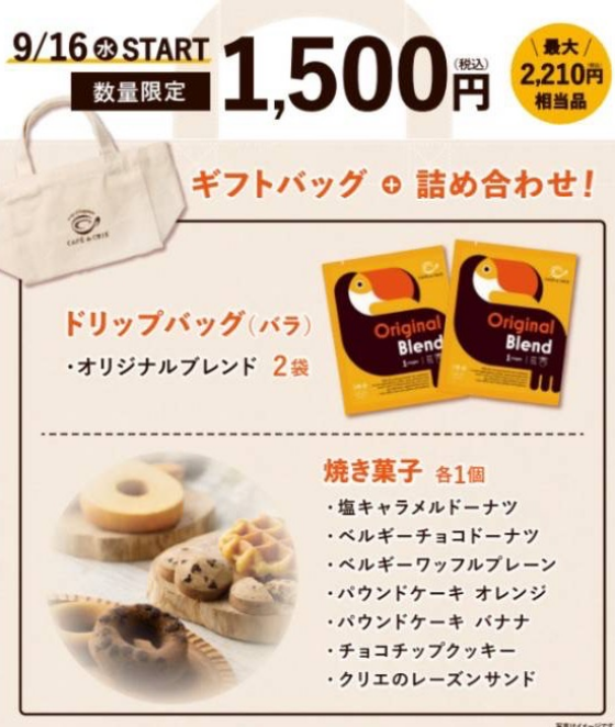 3周年記念♪お得なバッグが登場！