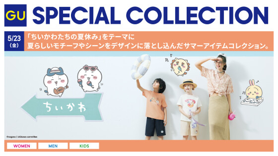 ちいかわコラボ5月23日（金）発売！