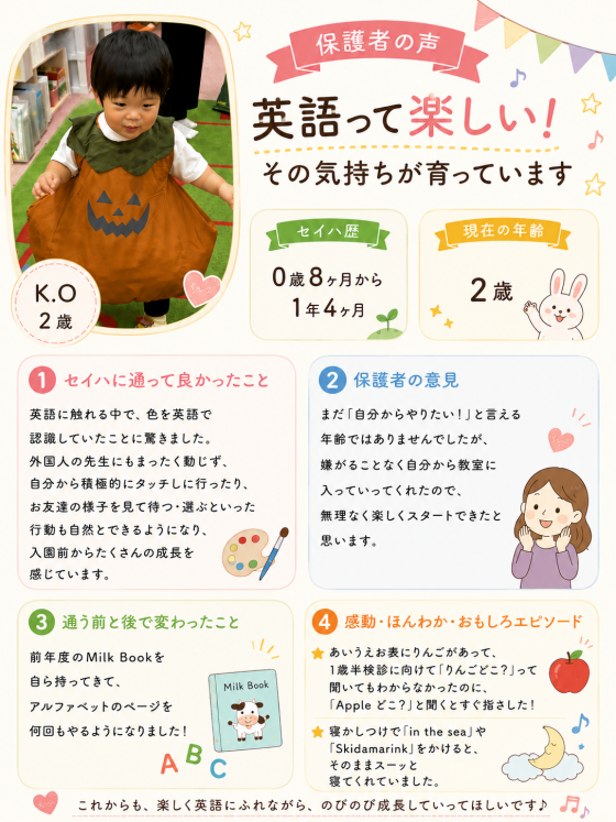 ♡お客様の声をご紹介♡