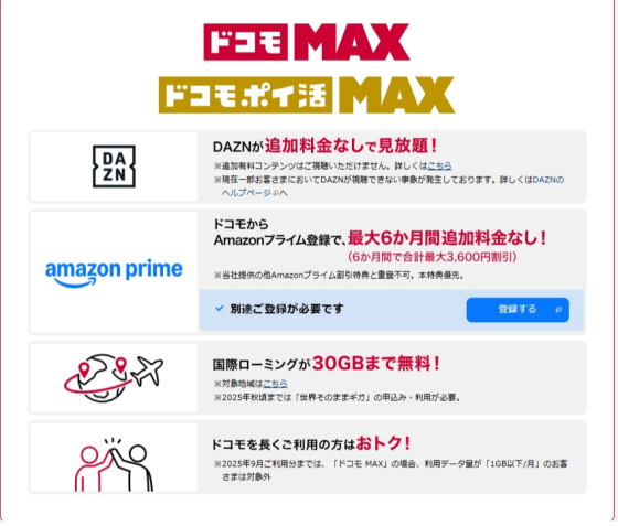 ☆新料金プラン登場☆
