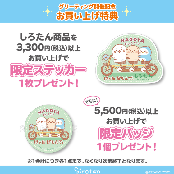 しろたん＆らっこいぬがやってくる♪