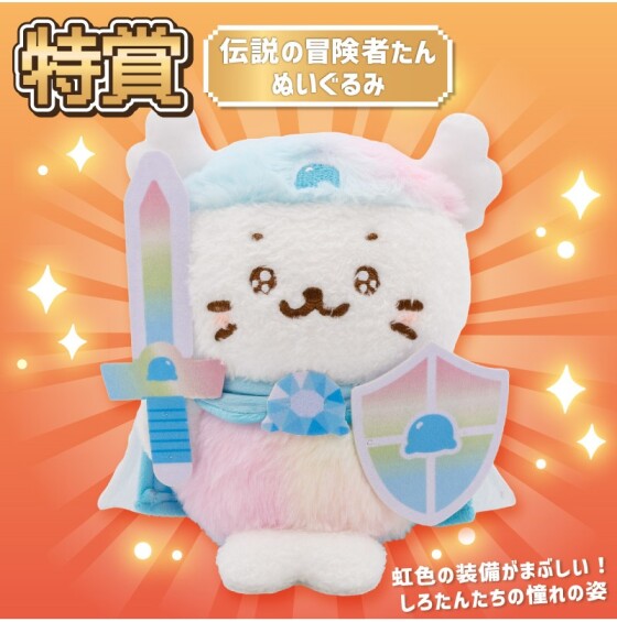 新年あけましておめでとうございます！おみくじとしてしろたんクジいかがでしょうか♪