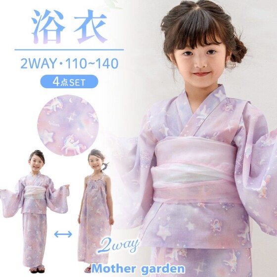 キッズ浴衣入荷してます♪