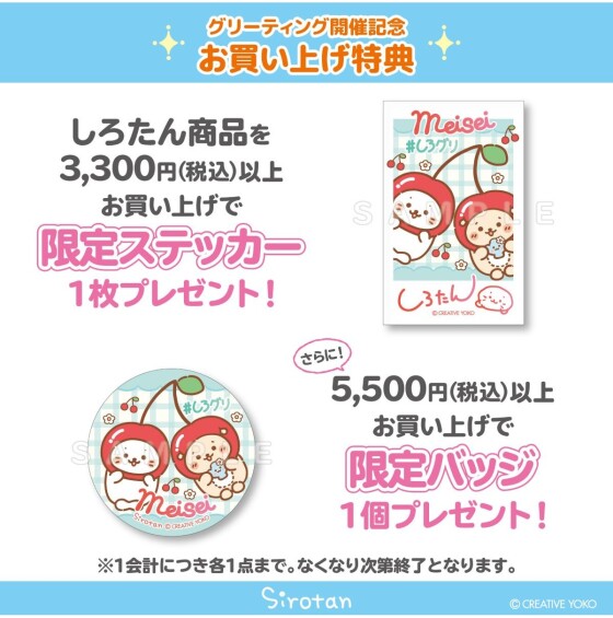 しろたん＆らっこいぬがやってくる！！