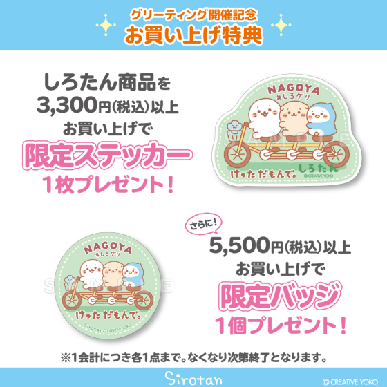 しろたん＆らっこいぬがやって来る！